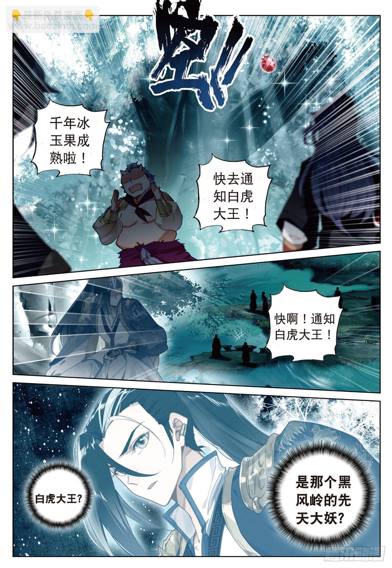 16  一触即发（下）-第33话