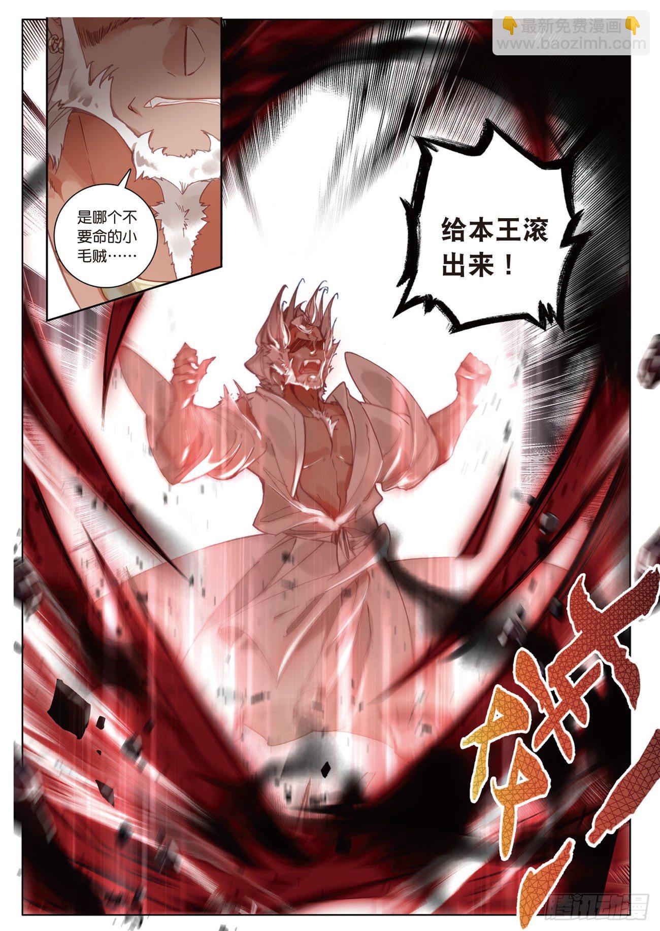 16  一触即发（下）-第33话