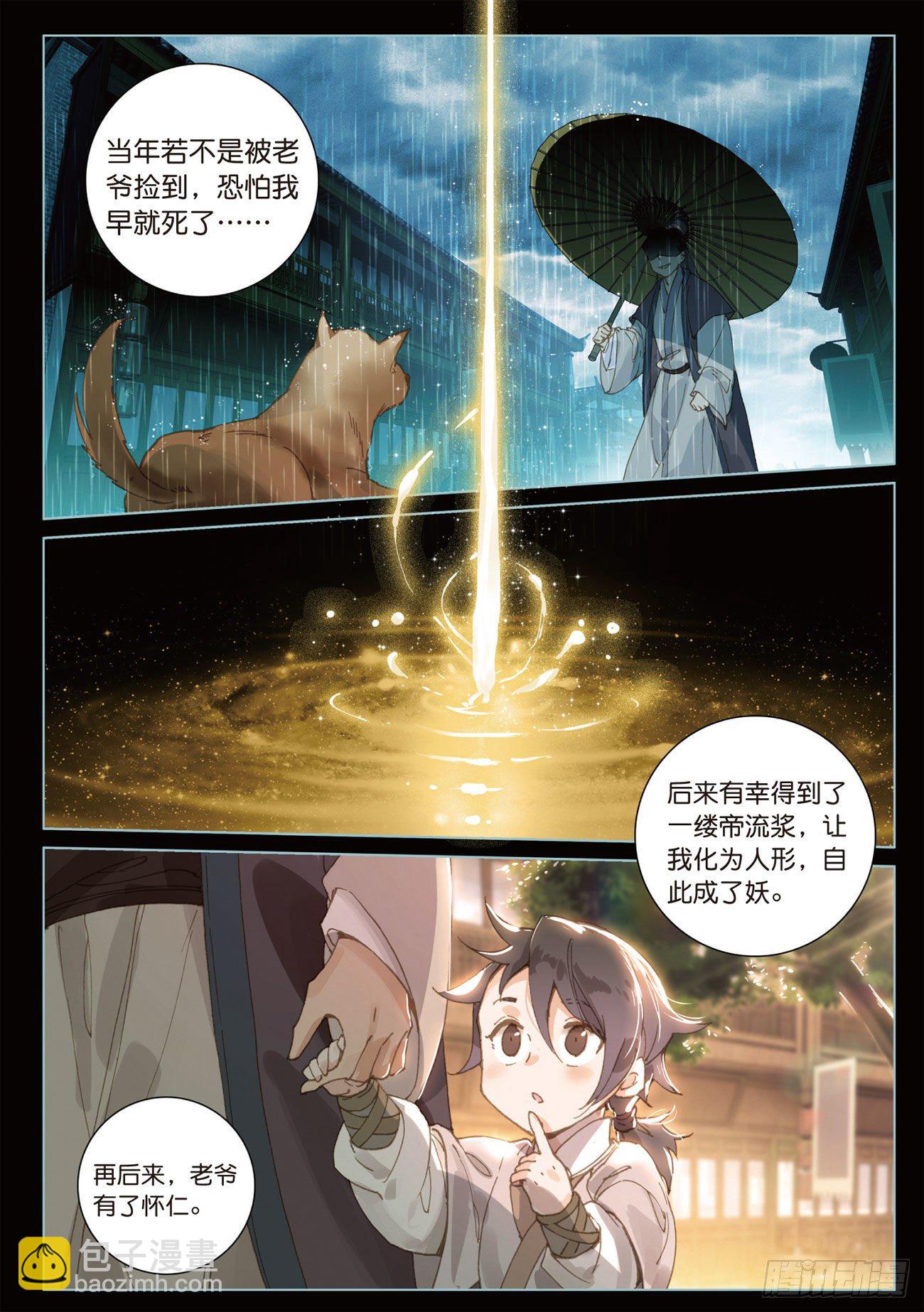 19  诀别（下）-第39话