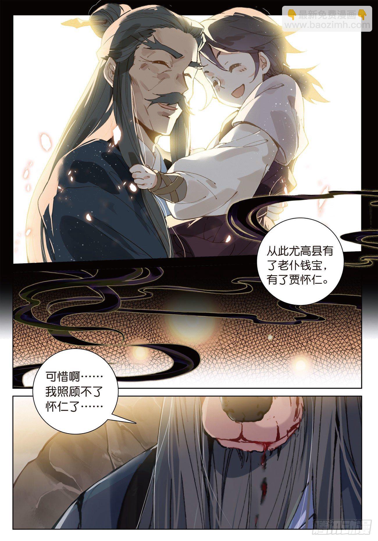 19  诀别（下）-第39话