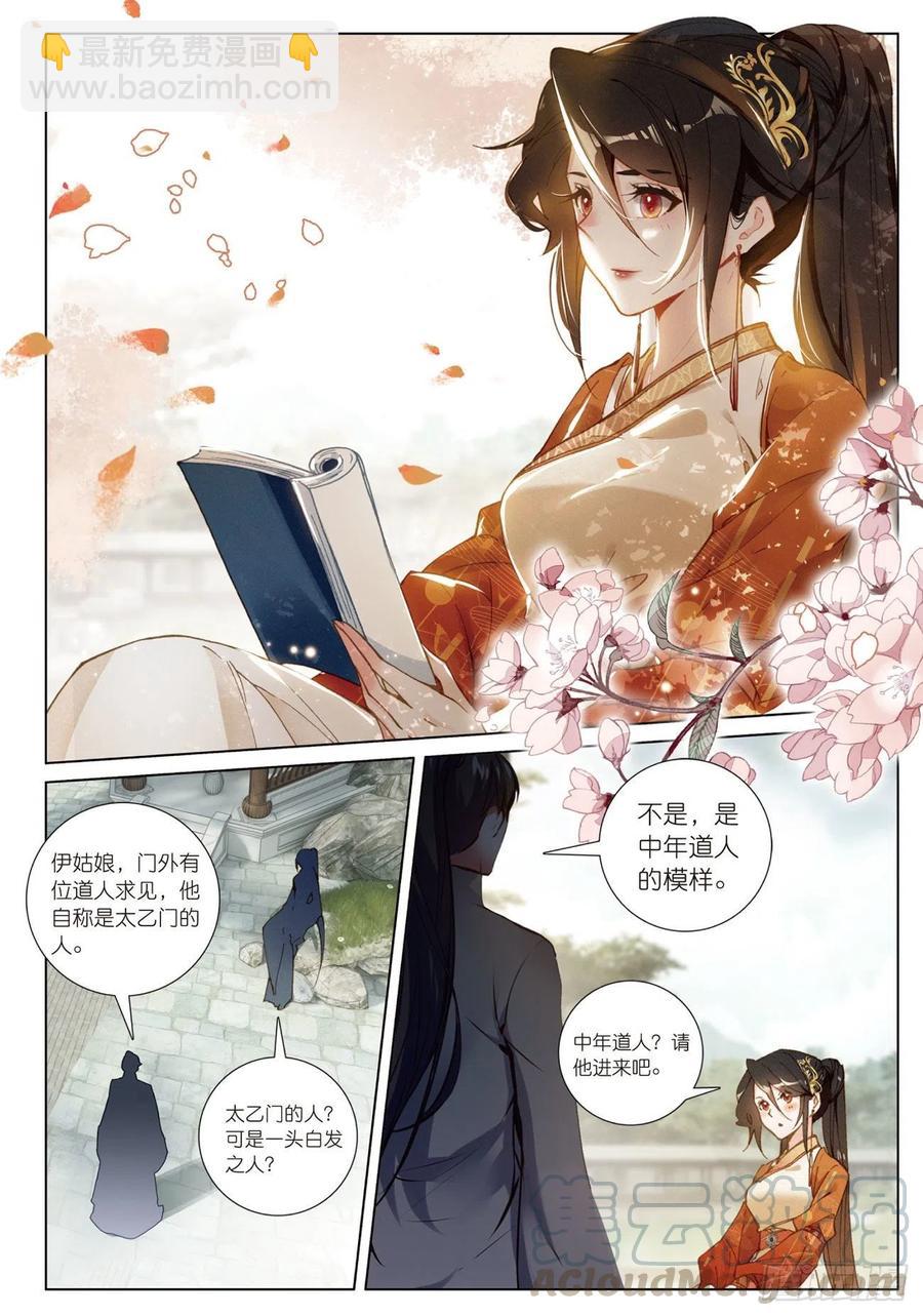21  拒绝（上）-第41话