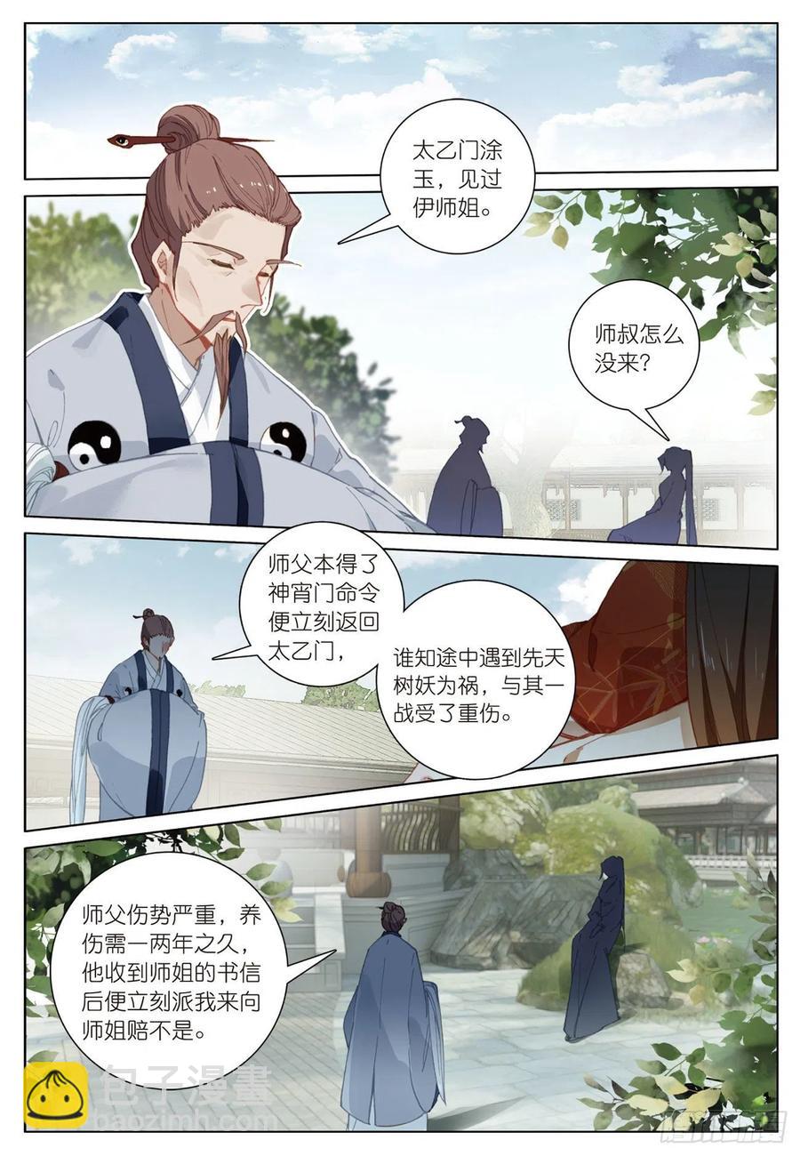 21  拒绝（上）-第41话