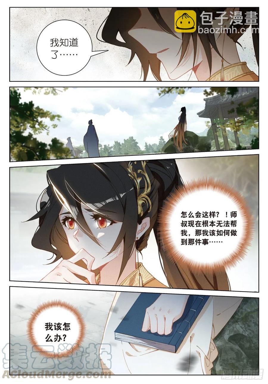 21  拒绝（上）-第41话