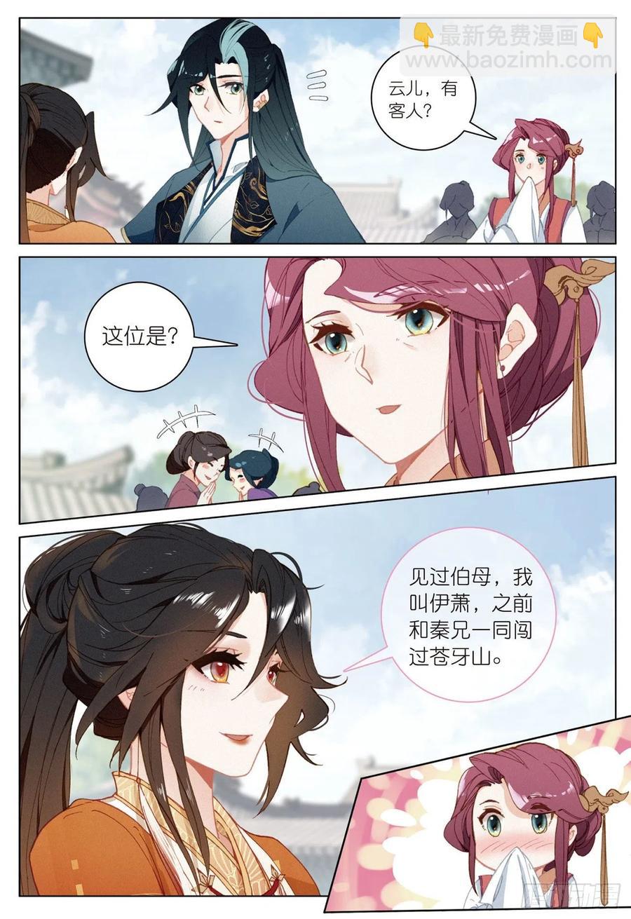 21  拒绝（上）-第41话