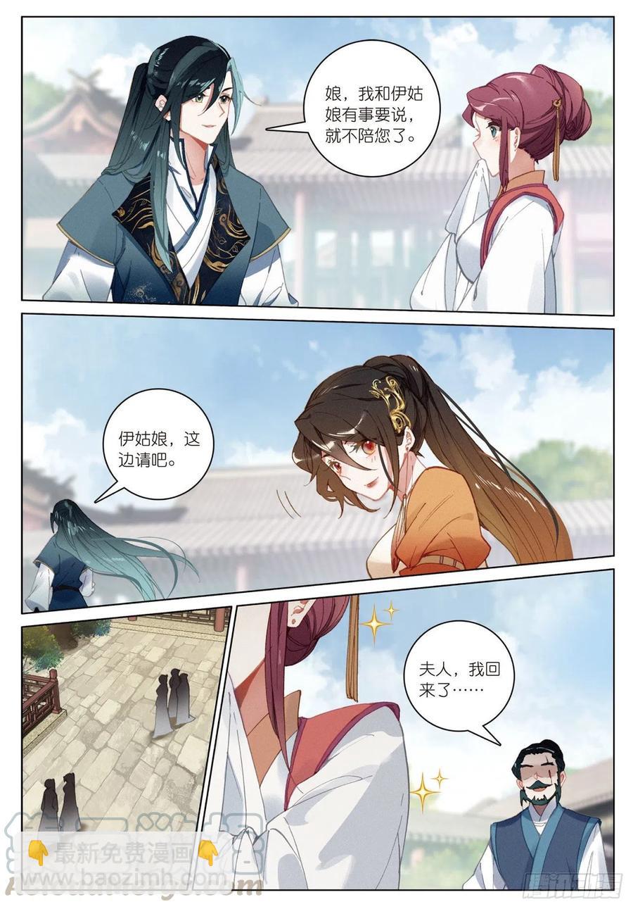 21  拒绝（上）-第41话