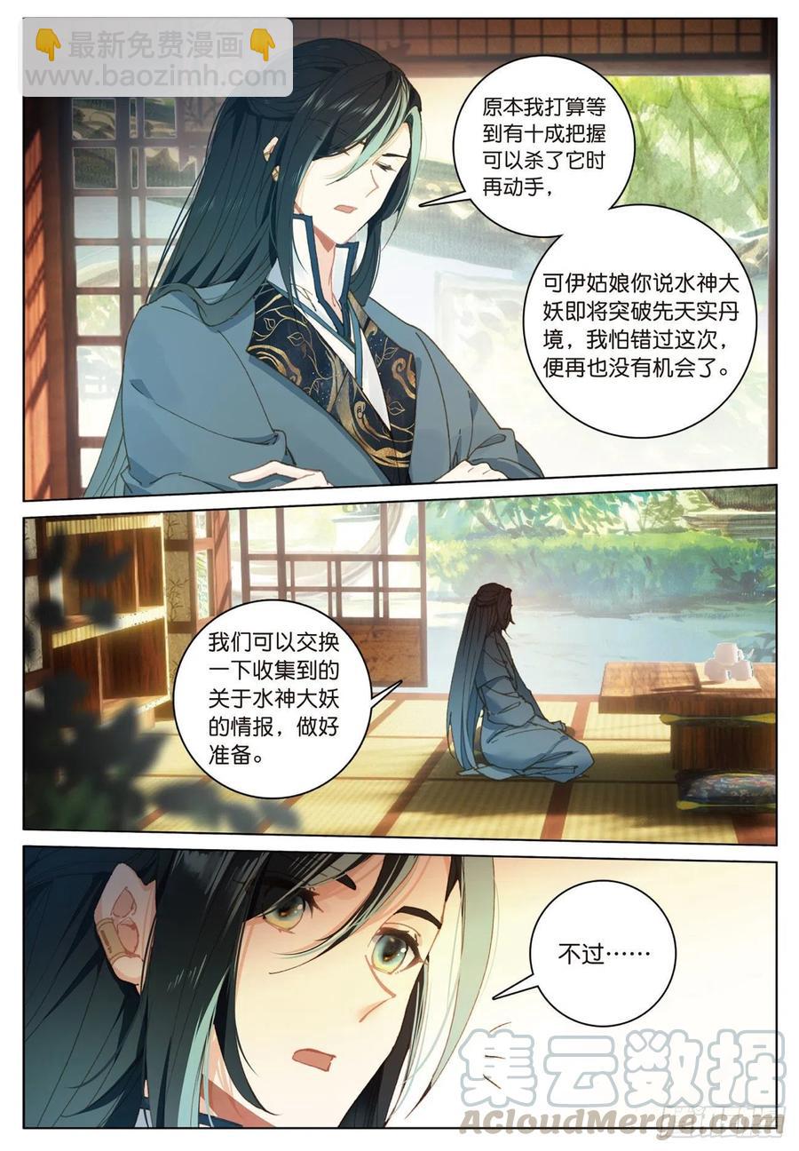 23  出发（上）-第45话