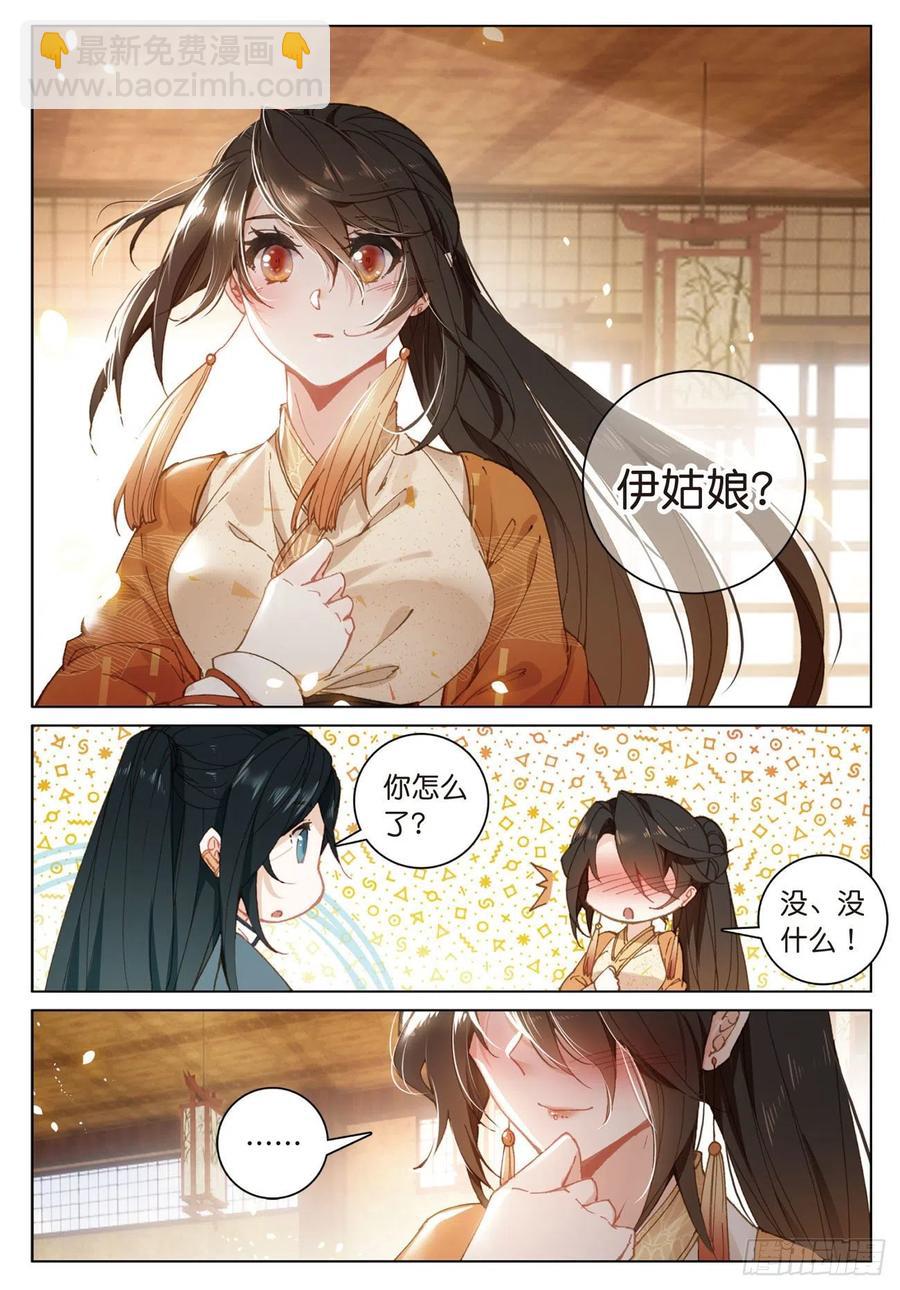 23  出发（上）-第45话