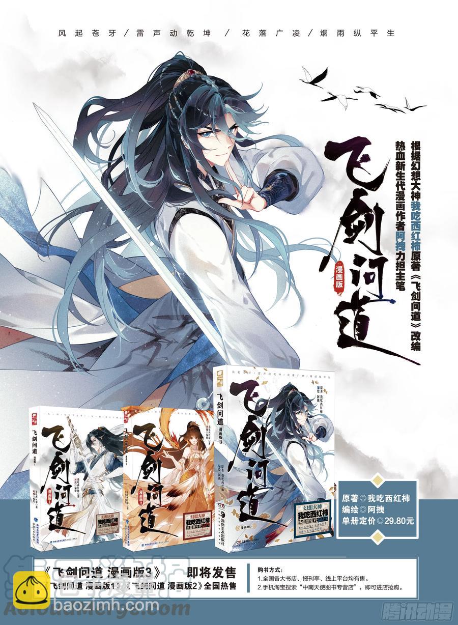 23  出发（上）-第45话