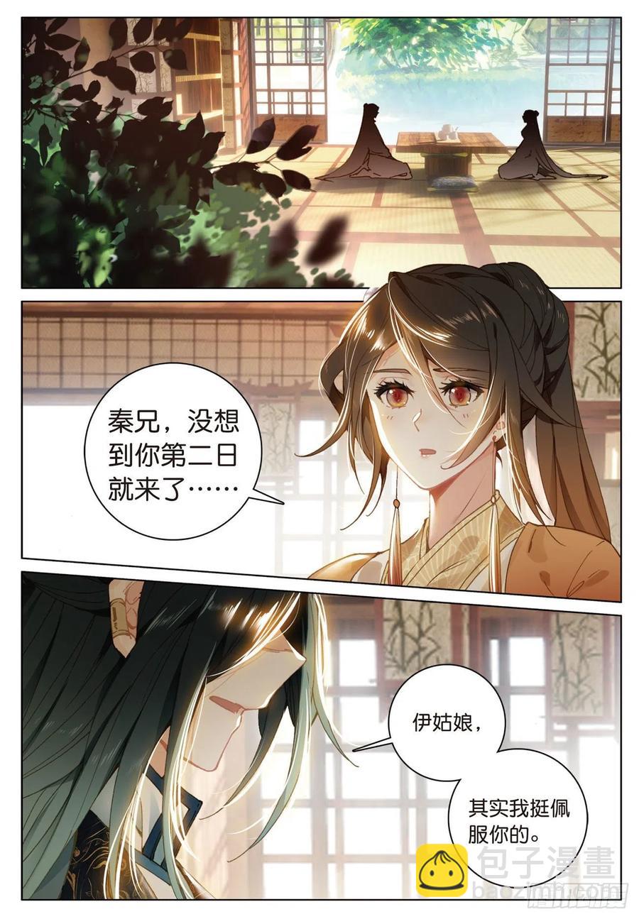 23  出发（上）-第45话