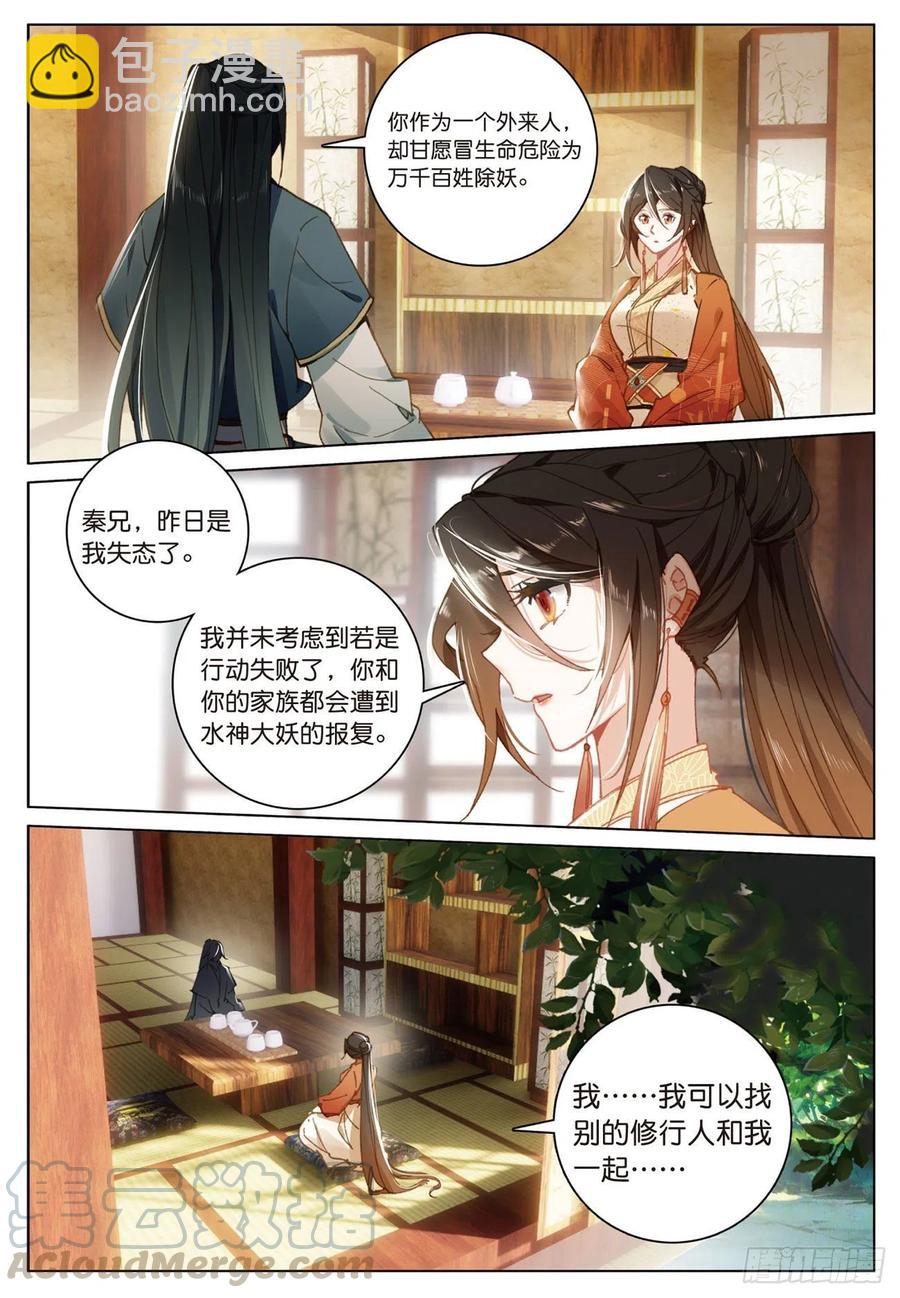 23  出发（上）-第45话