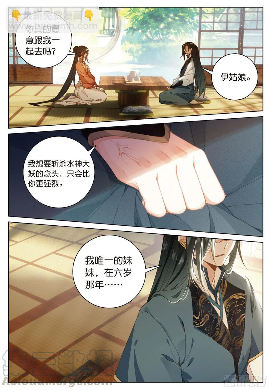 23  出发（上）-第45话