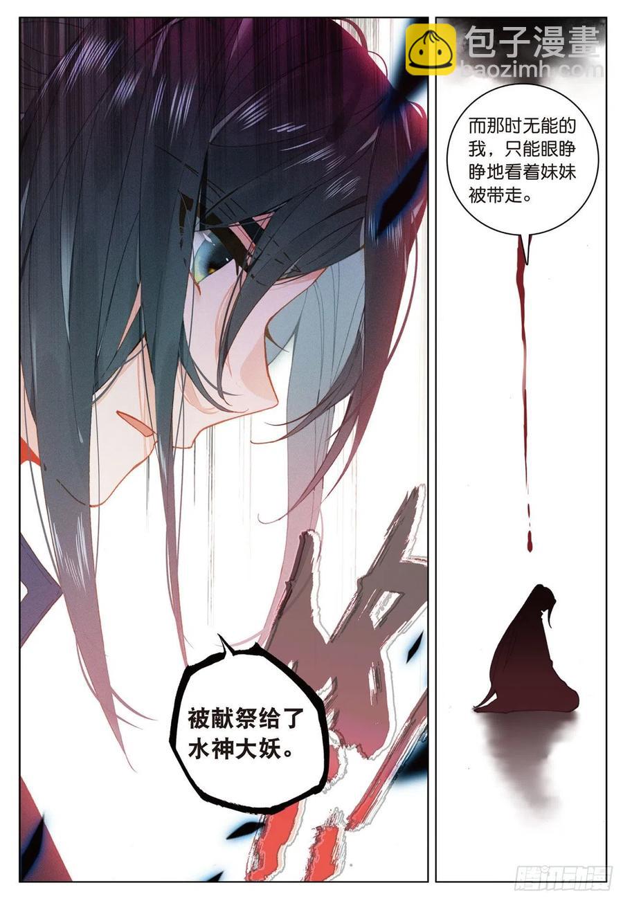 23  出发（上）-第45话