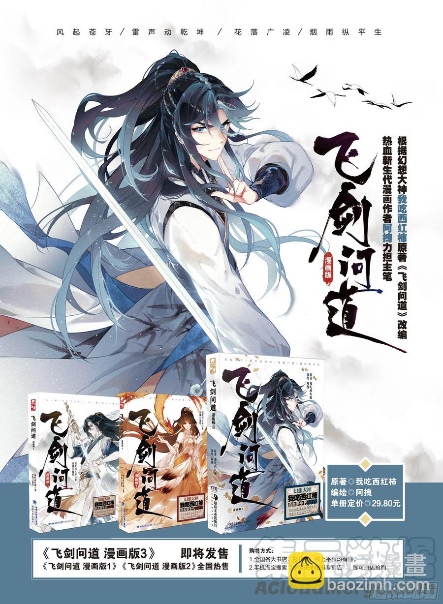 24  决战（上）-第47话
