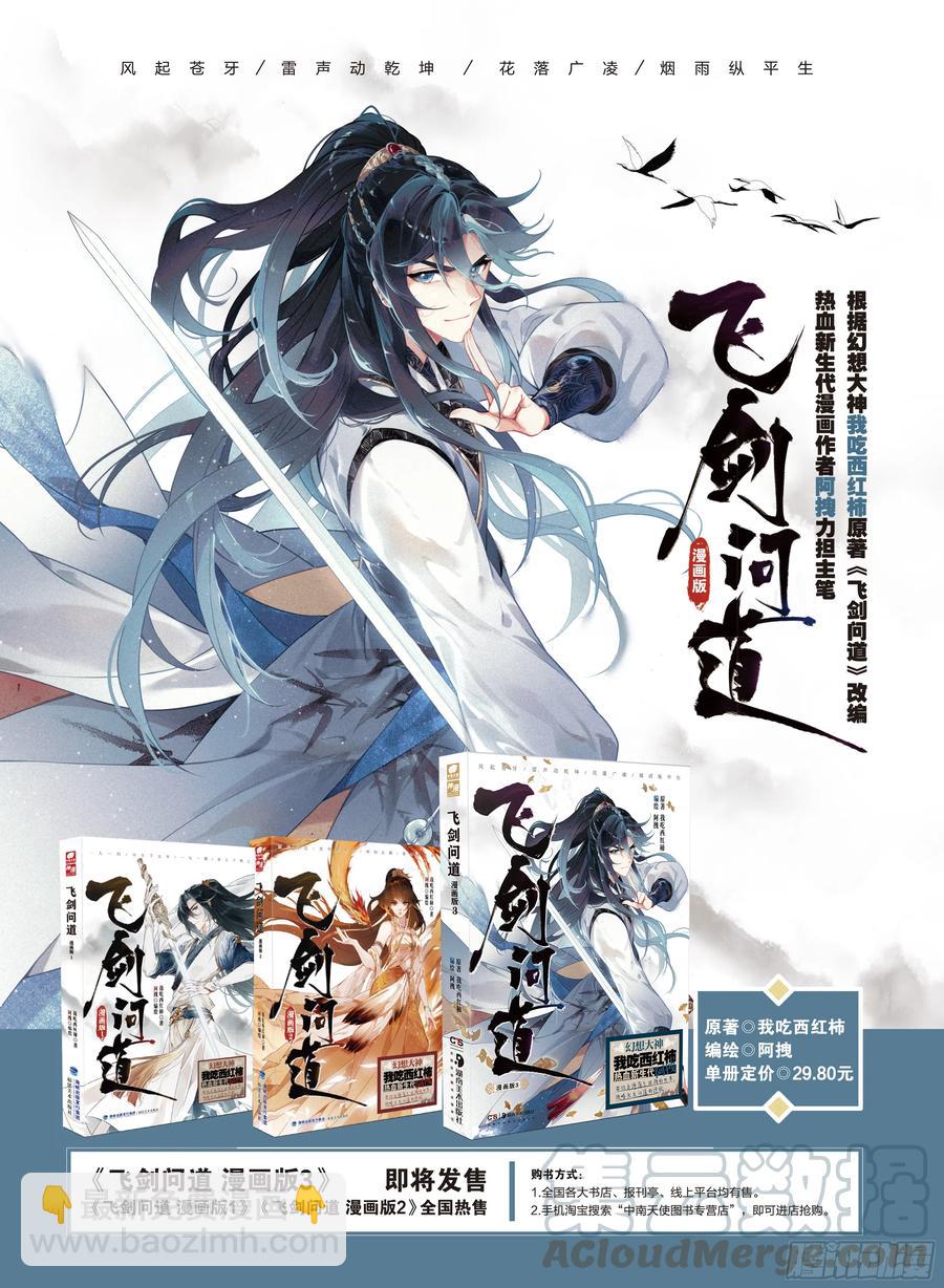 26  绝境（上）-第51话