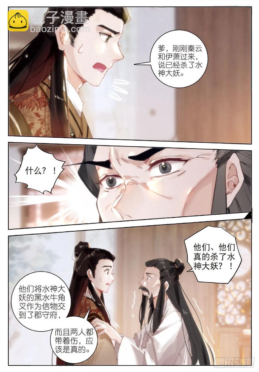 28  讯息（上）-第55话