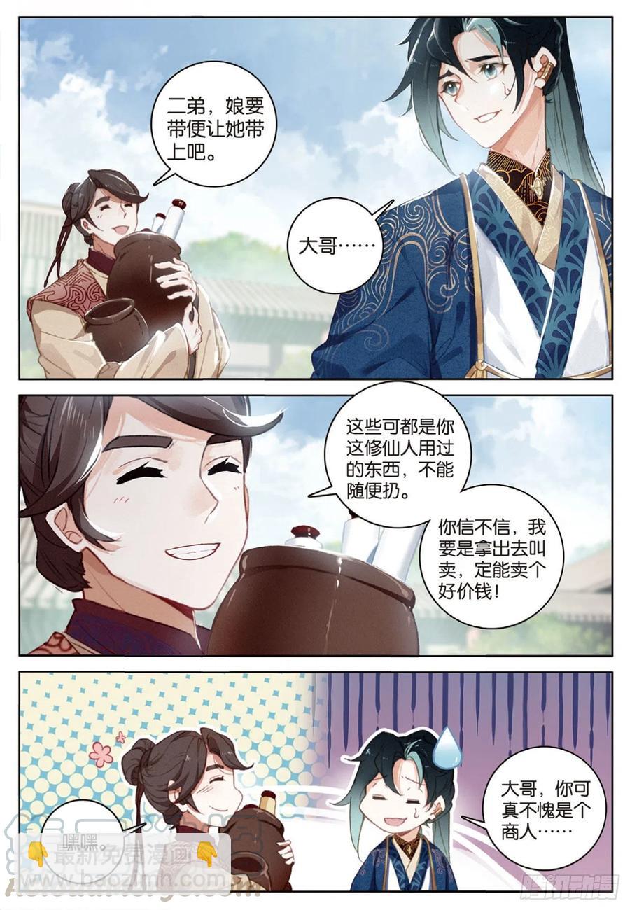 29  见面（上）-第57话