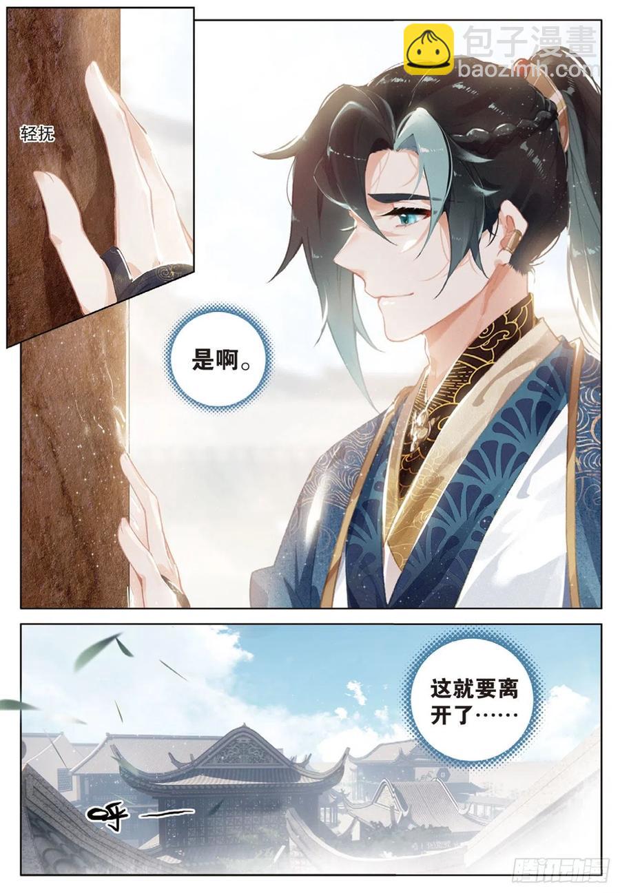 29  见面（上）-第57话