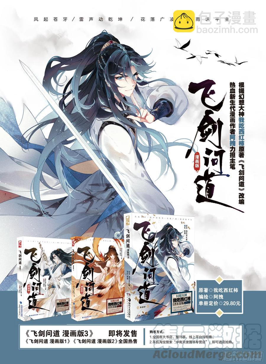 29  见面（上）-第57话