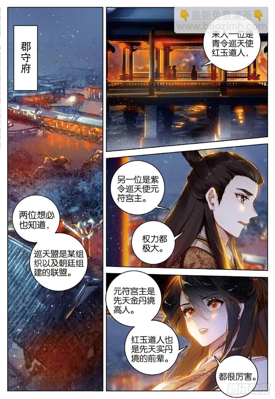 29  见面（上）-第57话