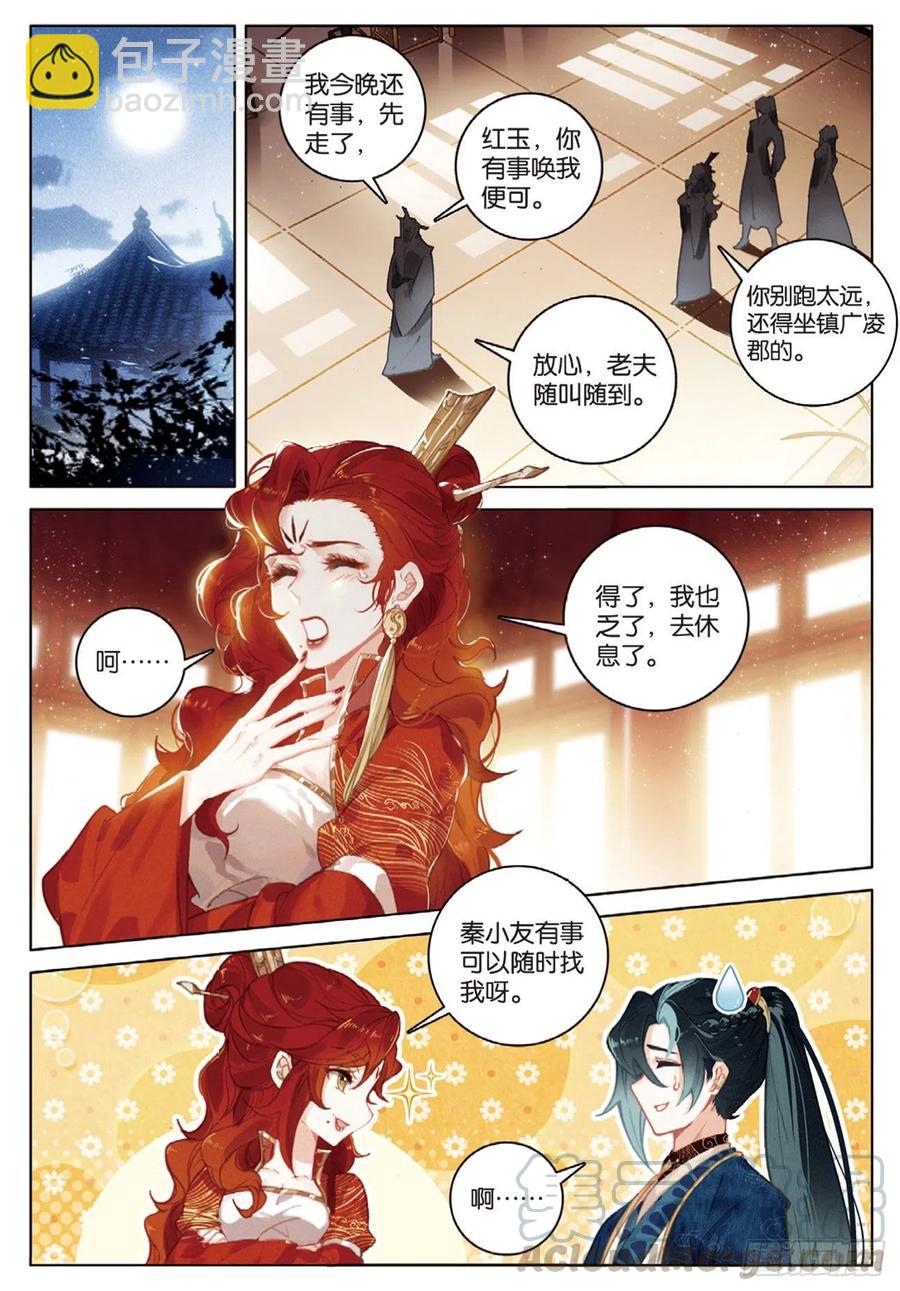 29  见面（上）-第57话