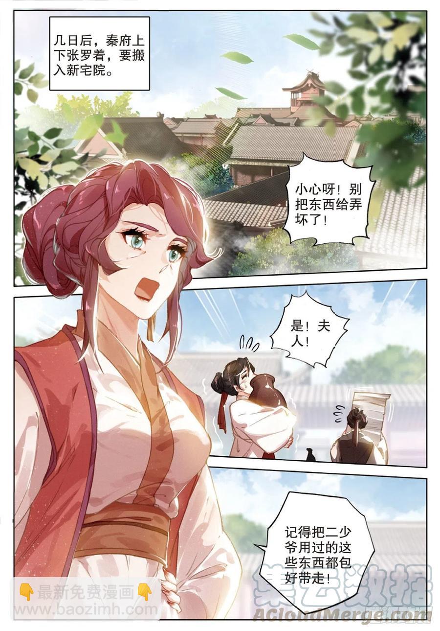 29  见面（上）-第57话