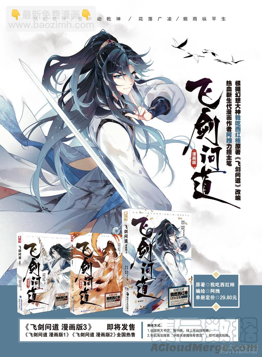 30 转折（上）-第59话