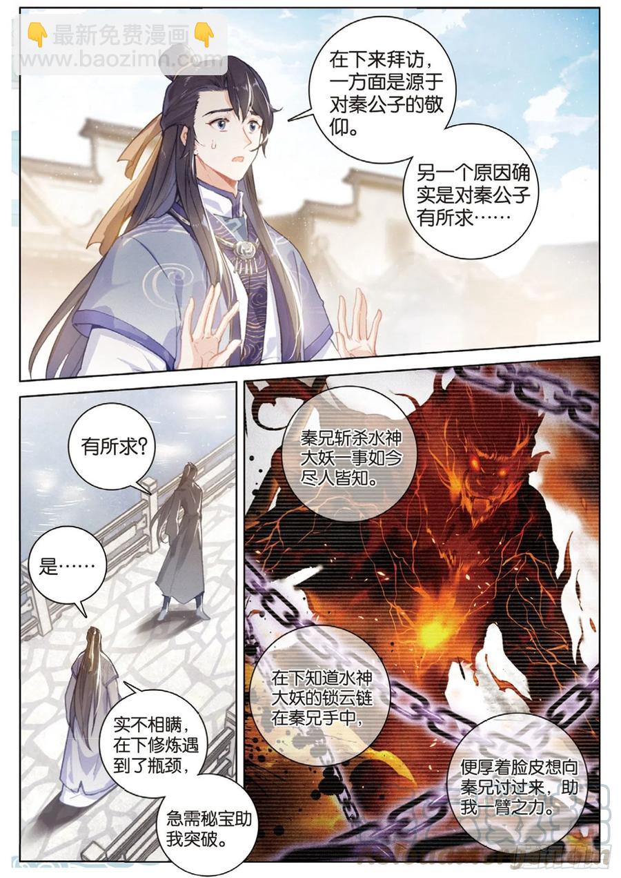 30 转折（上）-第59话