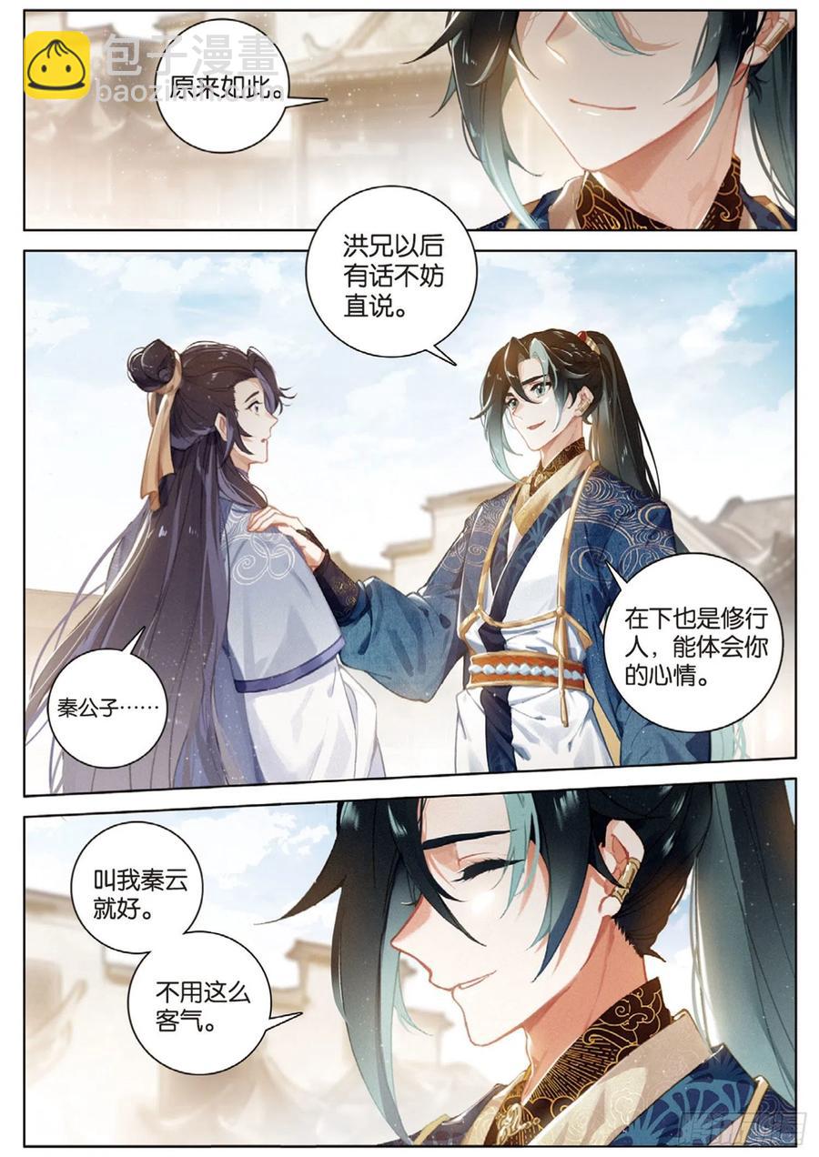 30 转折（上）-第59话
