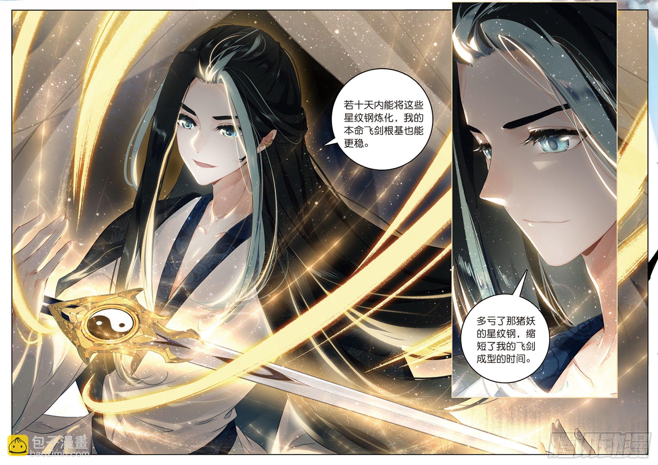 3  了结（下）-第7话