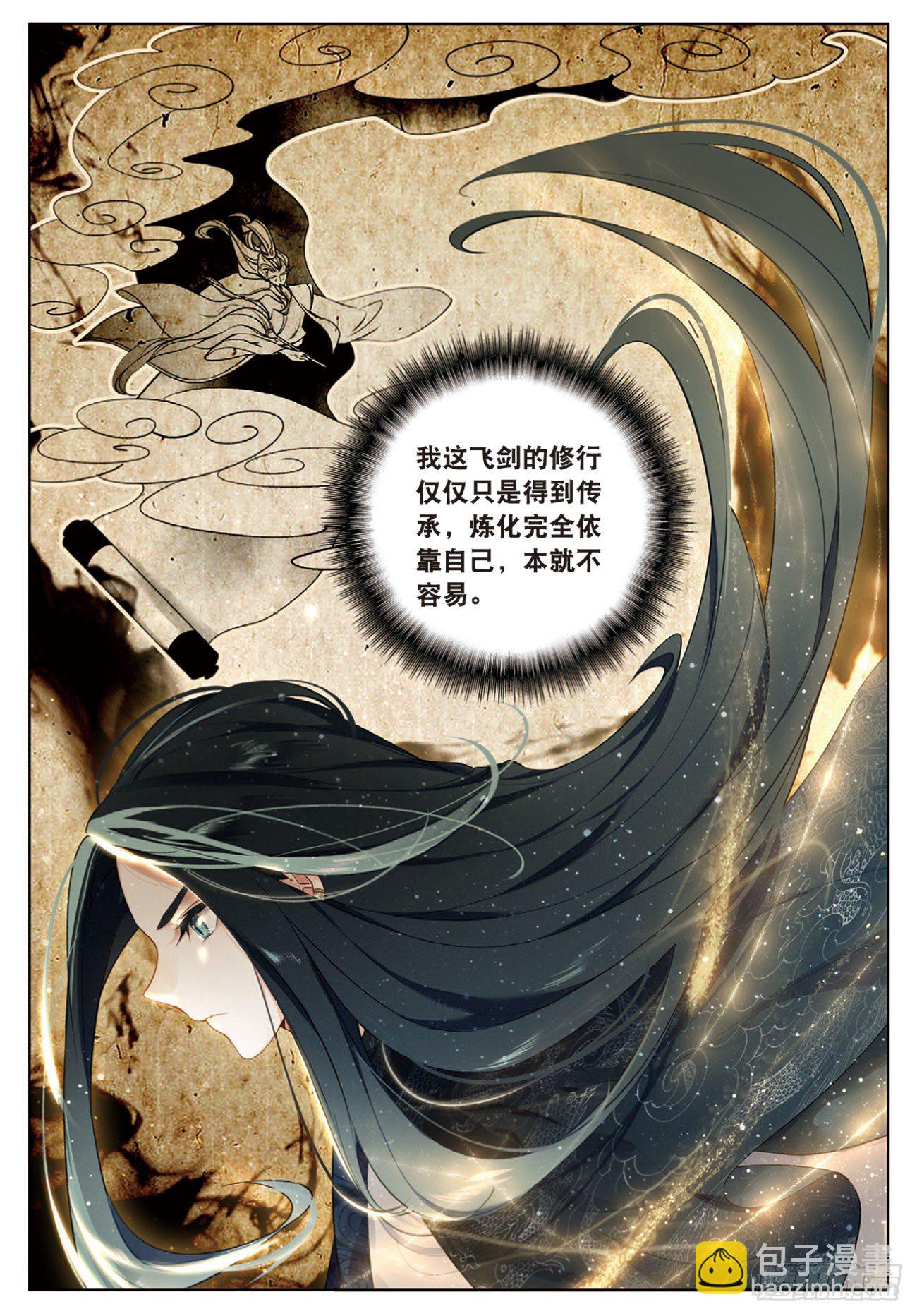 3  了结（下）-第7话