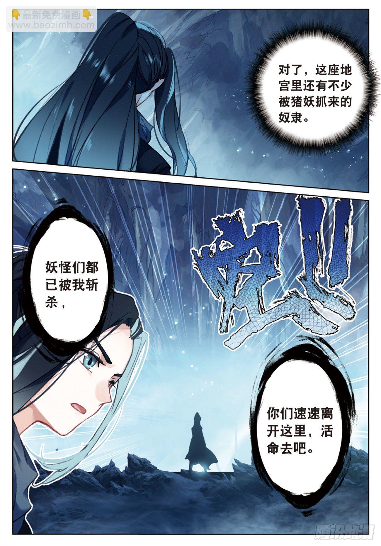 3  了结（下）-第7话