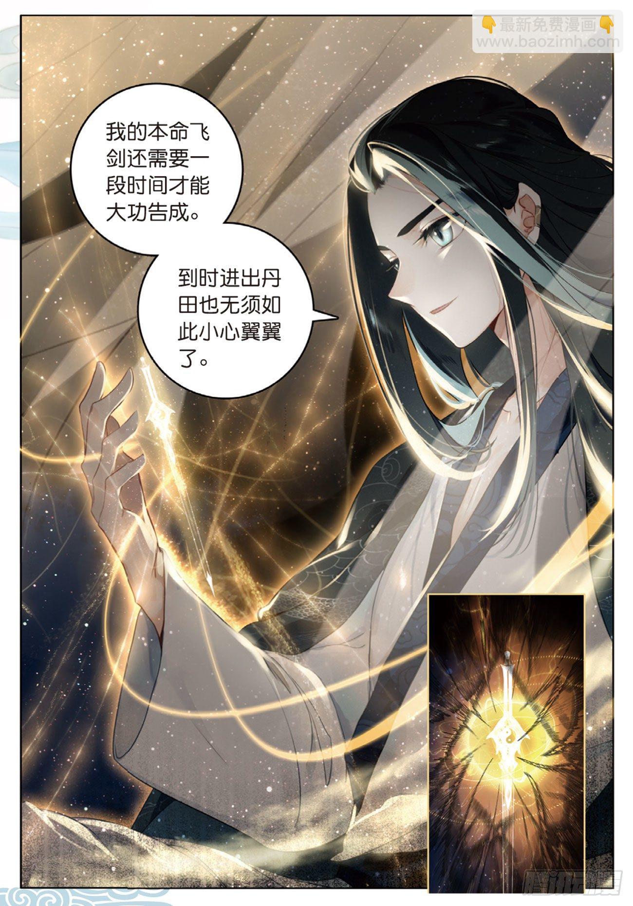 3  了结（下）-第7话