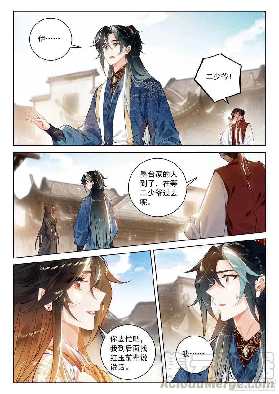 31 告别（下）-第63话