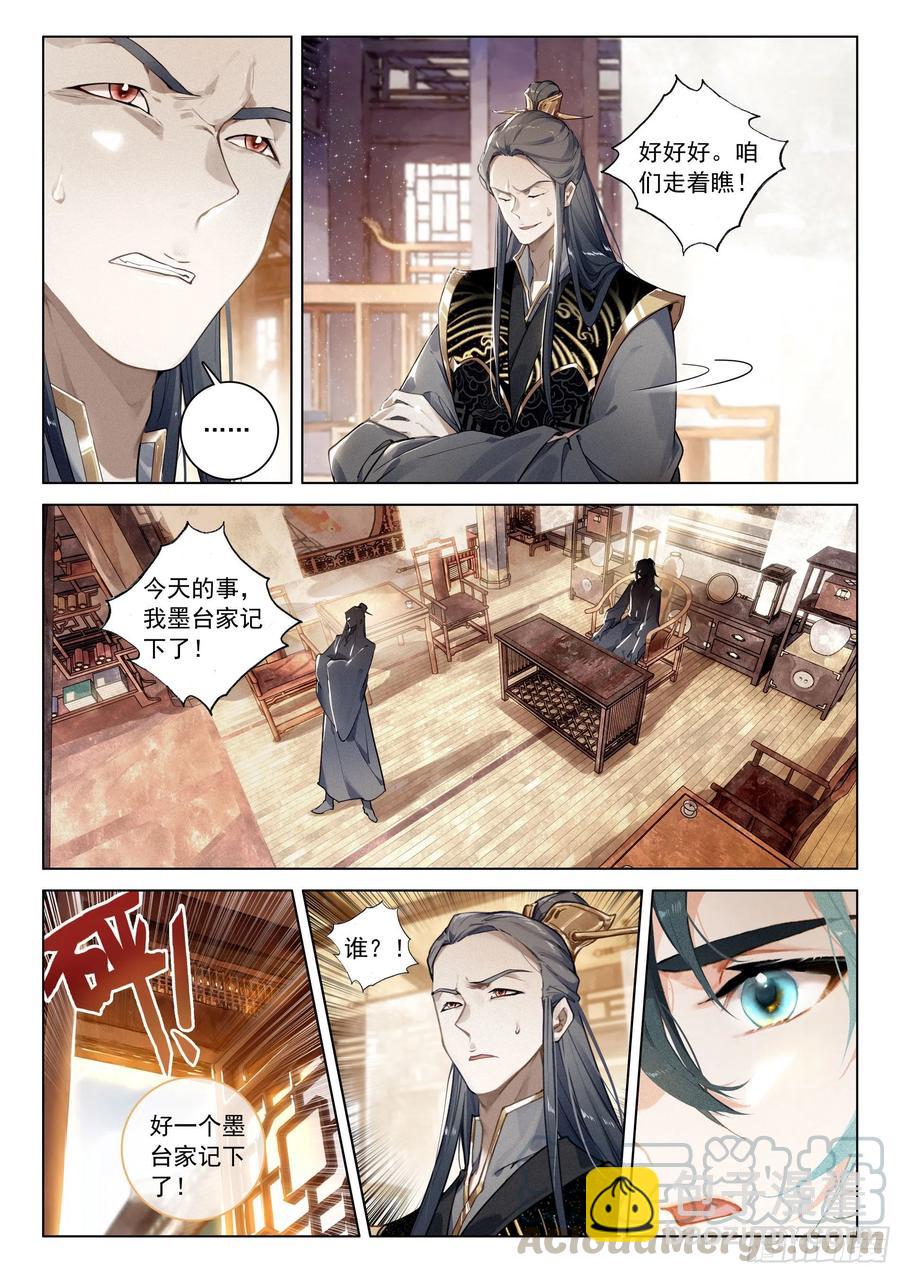 31 告别（下）-第63话