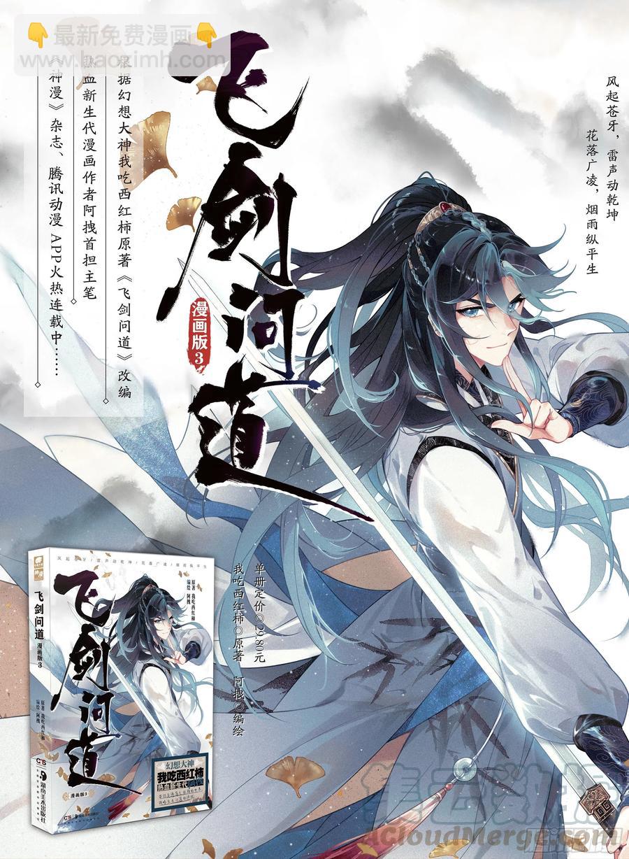 31 告别（下）-第63话