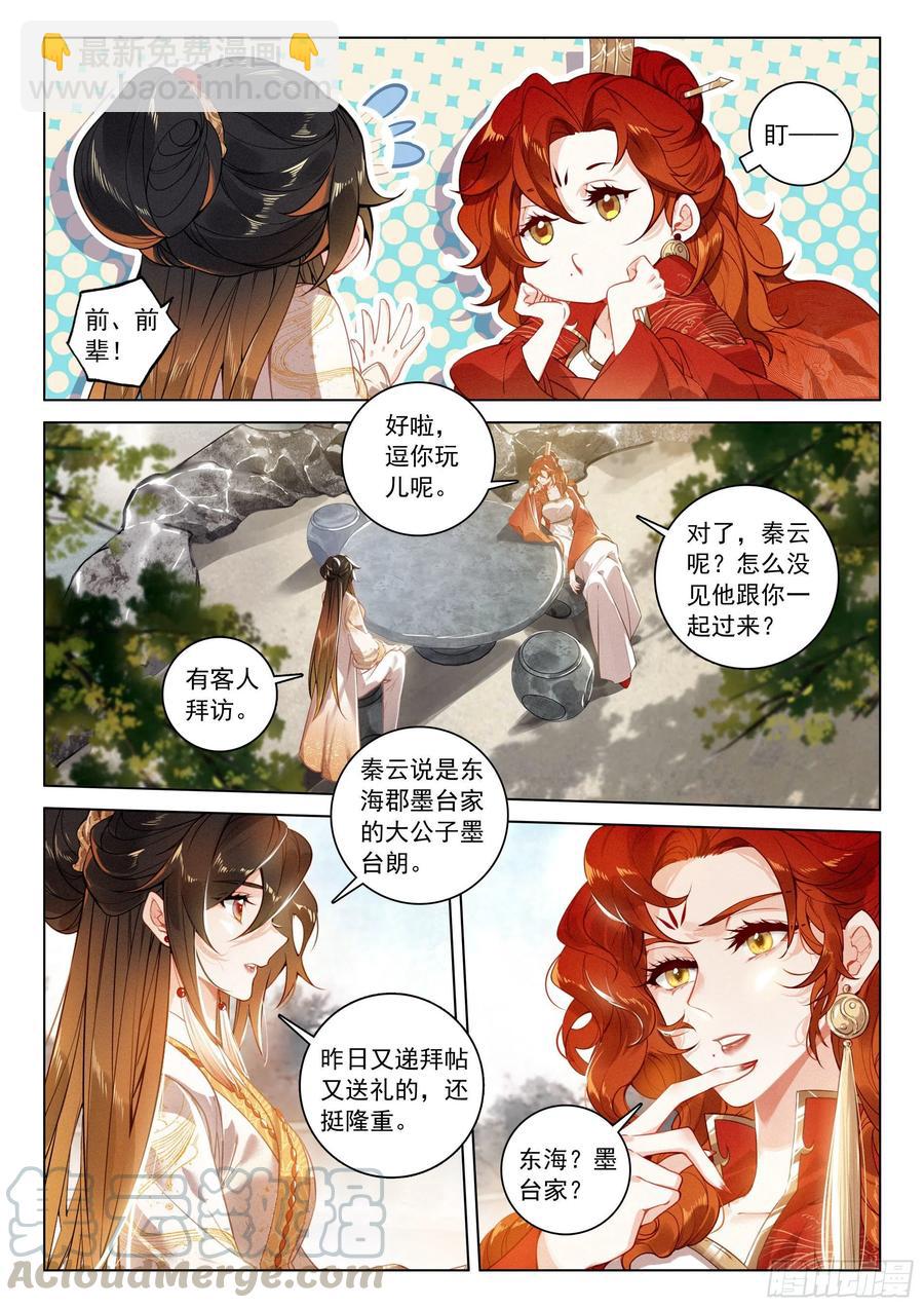 31 告别（下）-第63话