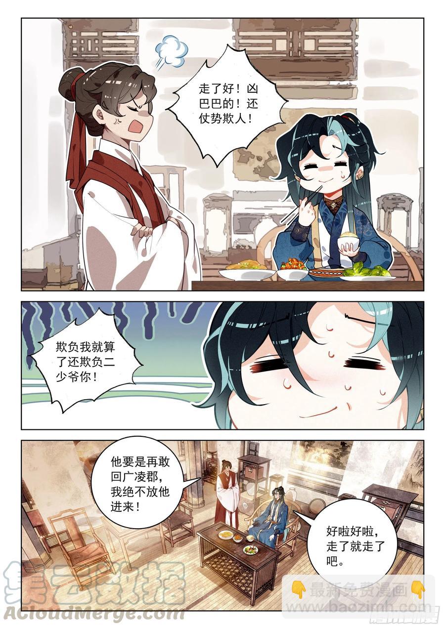 32 针锋相对（下）-第65话