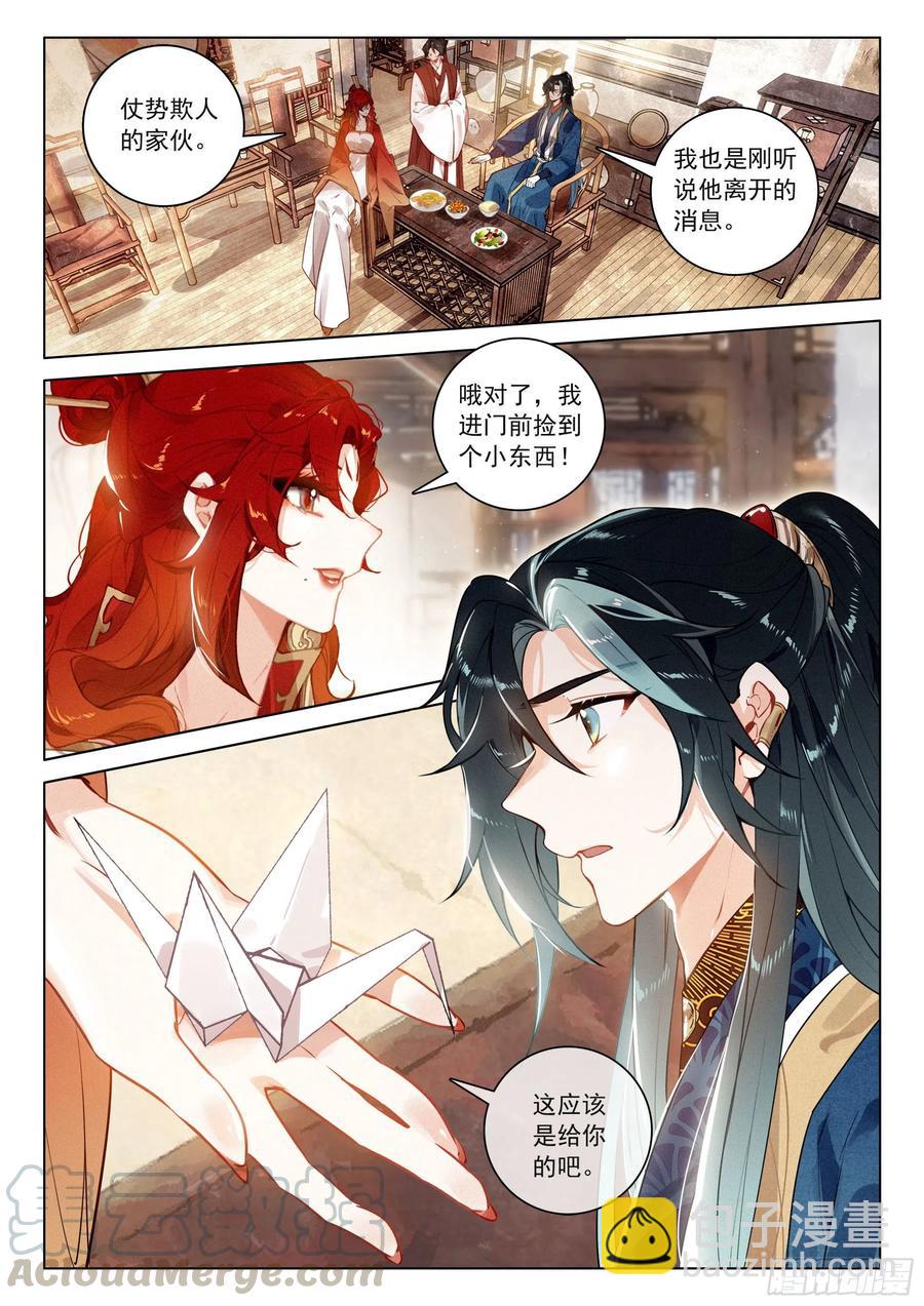 32 针锋相对（下）-第65话