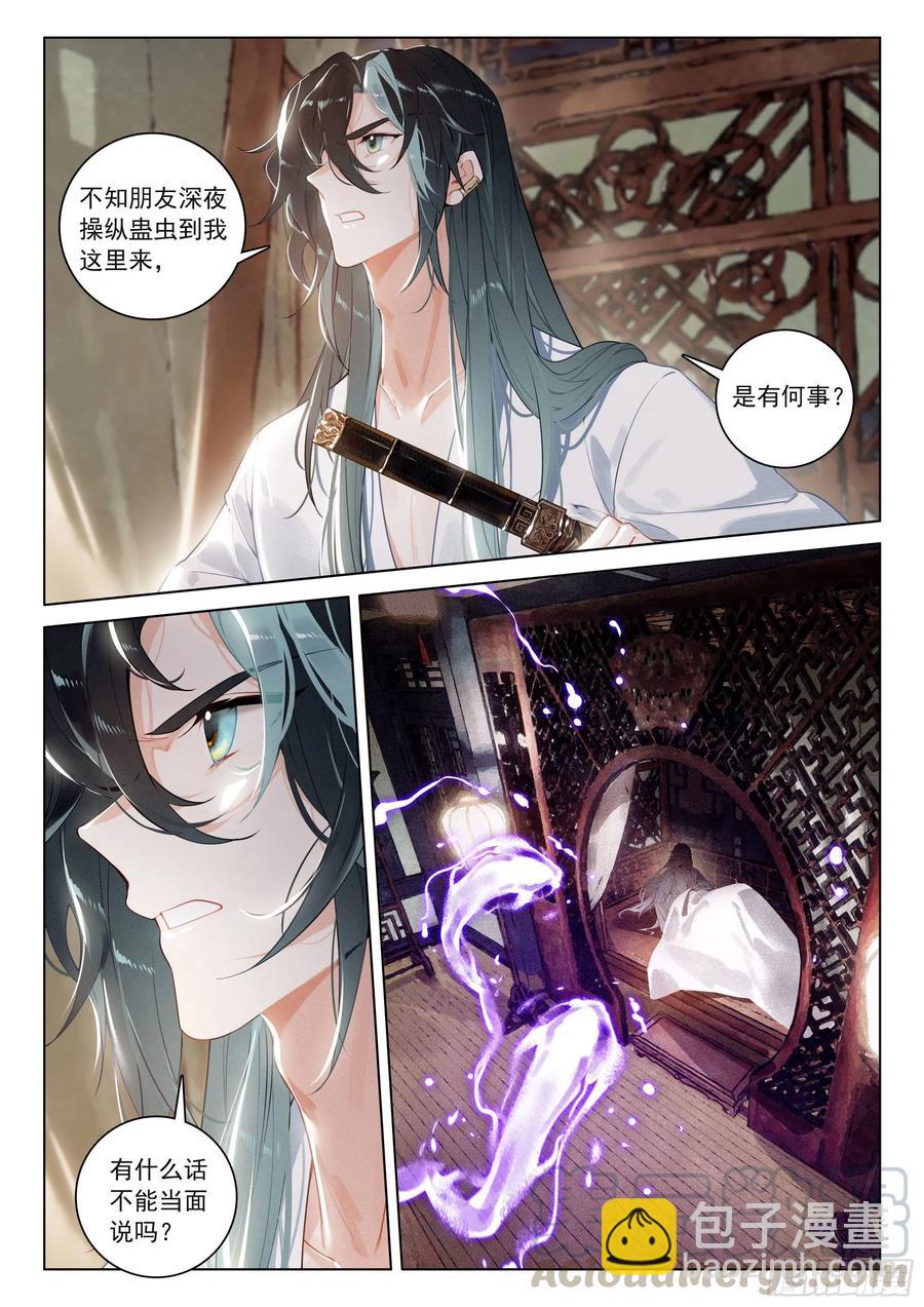 32 针锋相对（下）-第65话