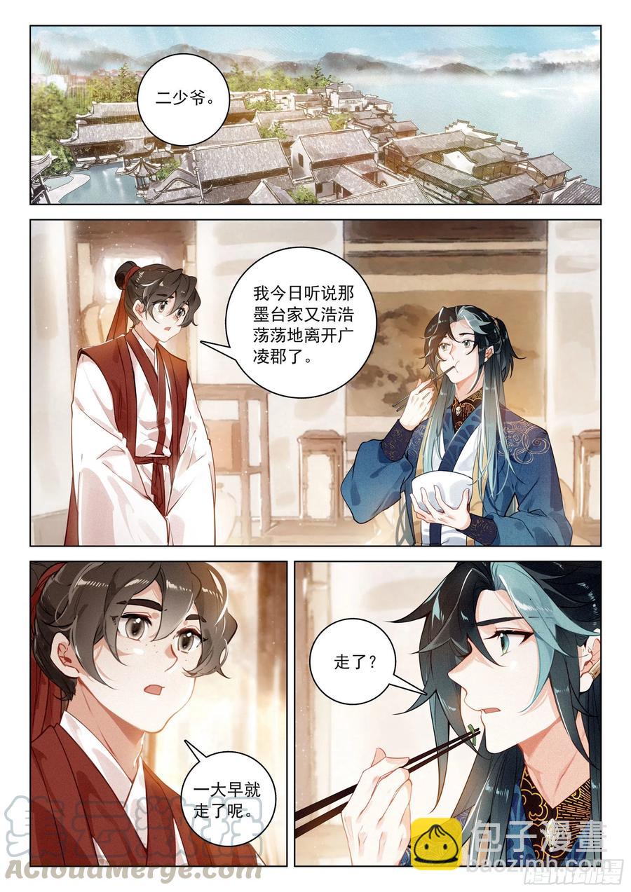 32 针锋相对（下）-第65话