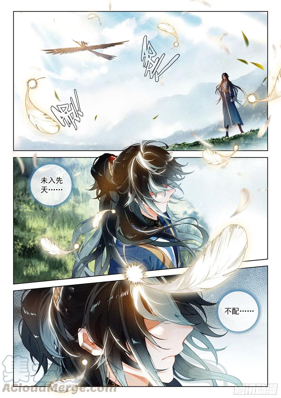 33 分别（下）-第67话