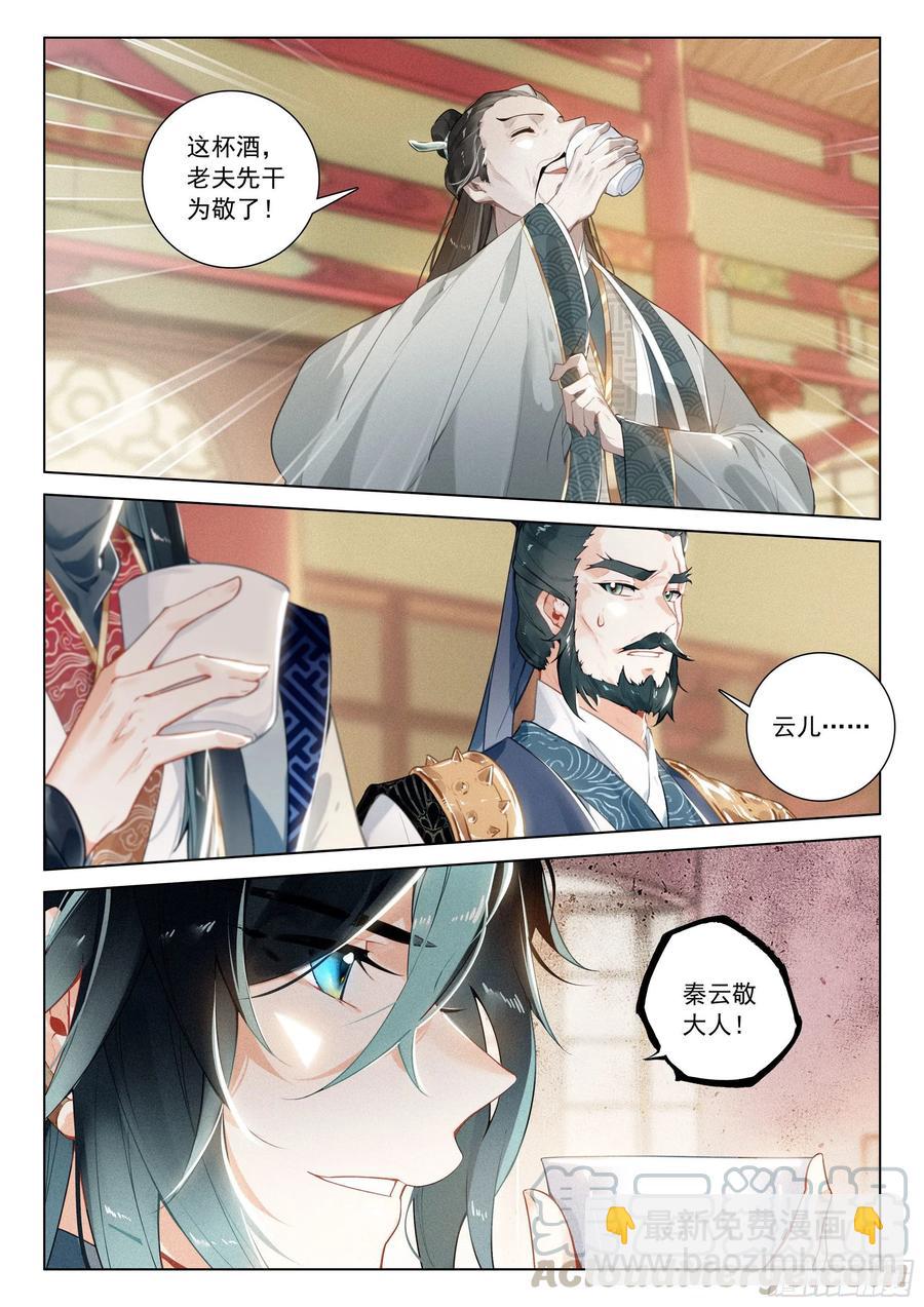 33 分别（下）-第67话
