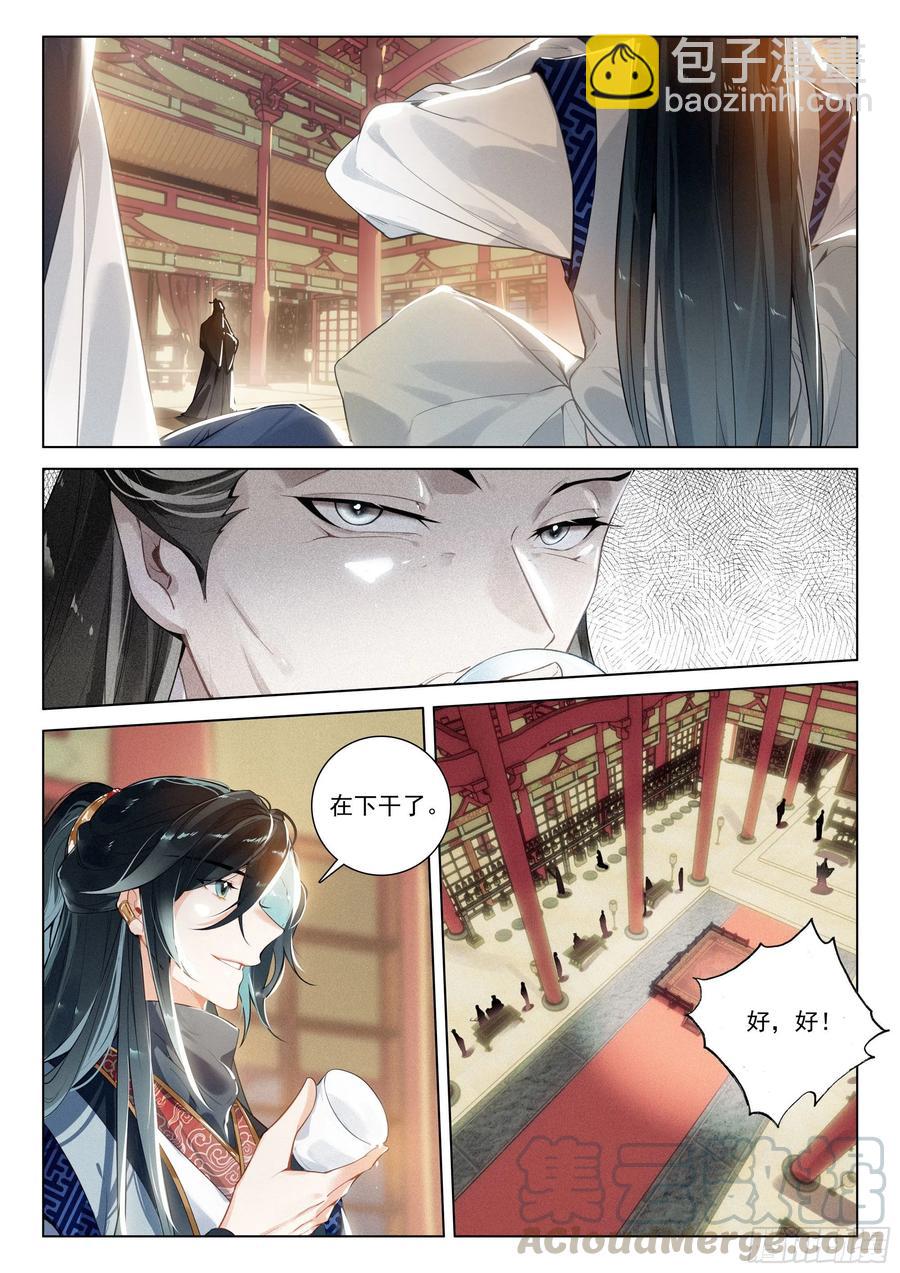 33 分别（下）-第67话