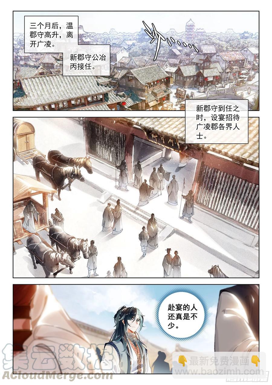 33 分别（下）-第67话