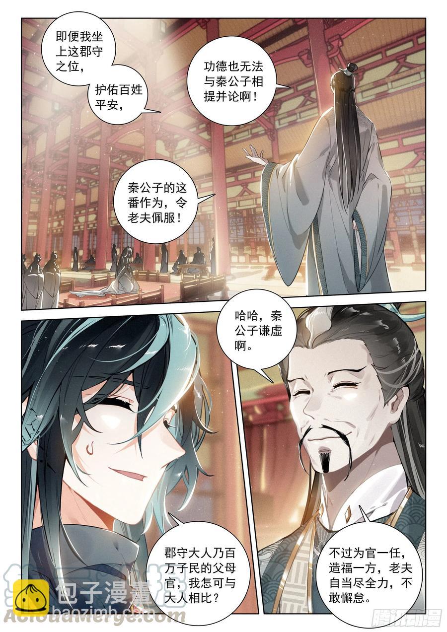 33 分别（下）-第67话