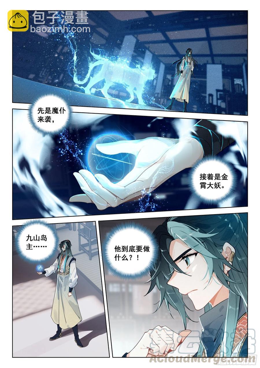 34 新郡守（下）-第69话