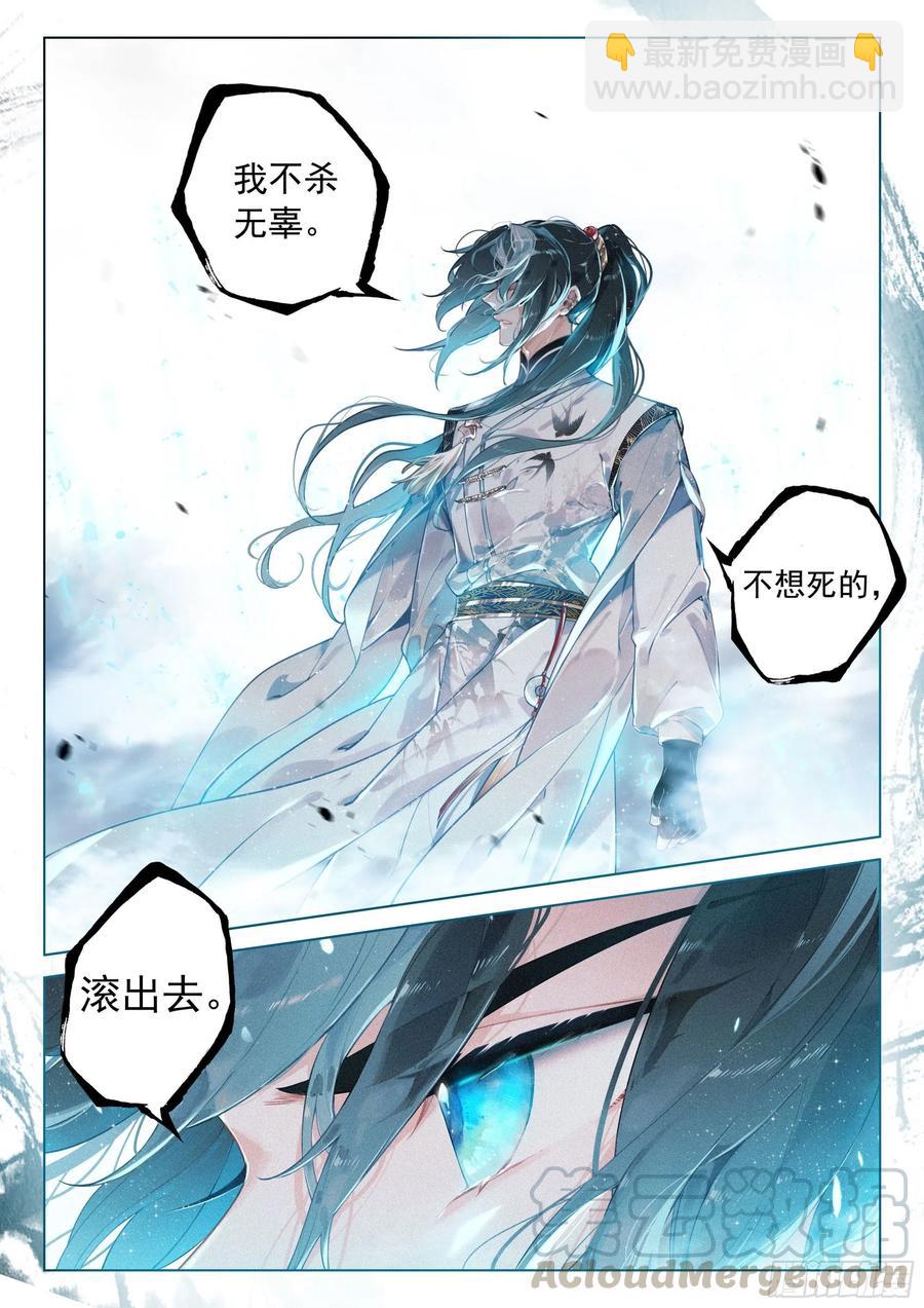 35 诬陷（下）-第71话