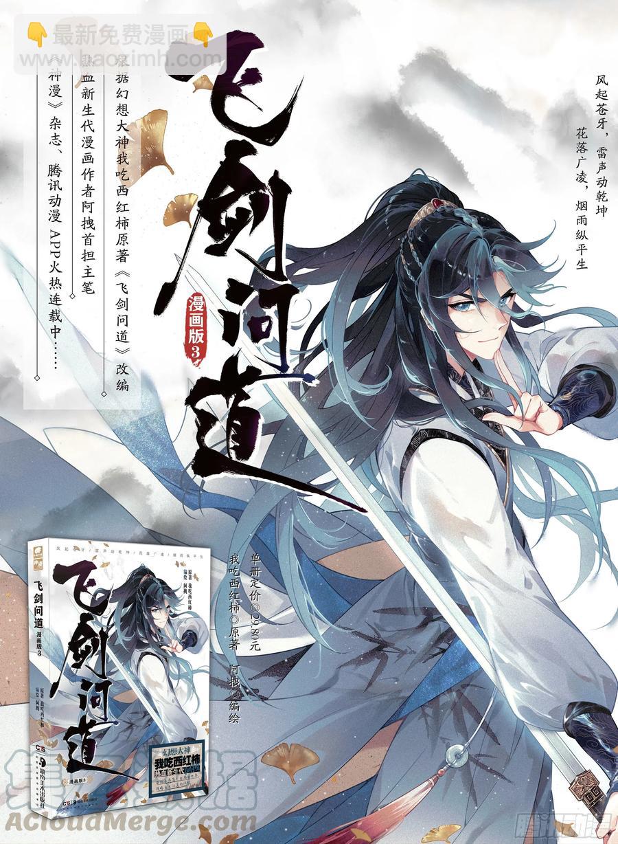 35 诬陷（下）-第71话