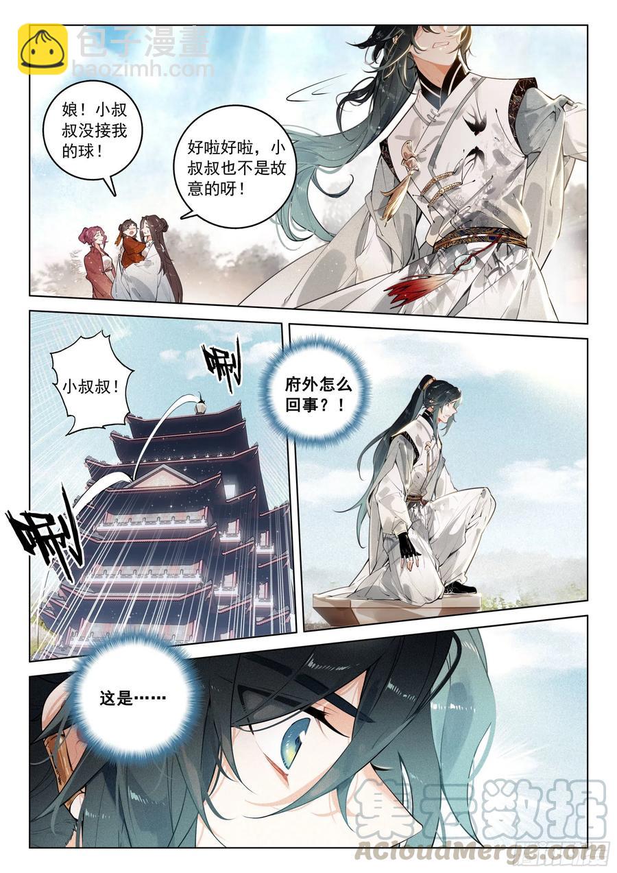 35 诬陷（下）-第71话
