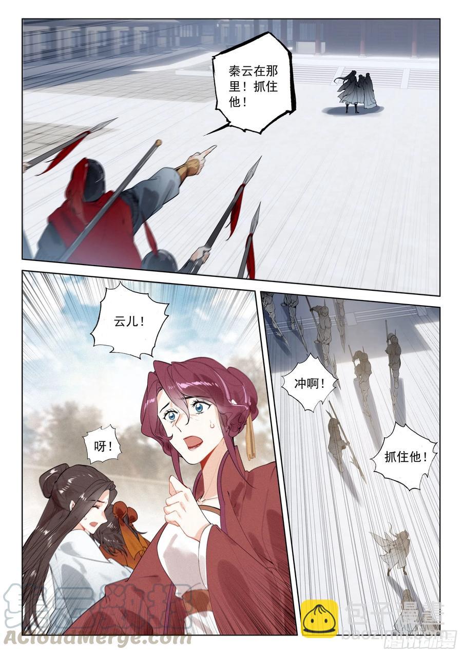 35 诬陷（下）-第71话